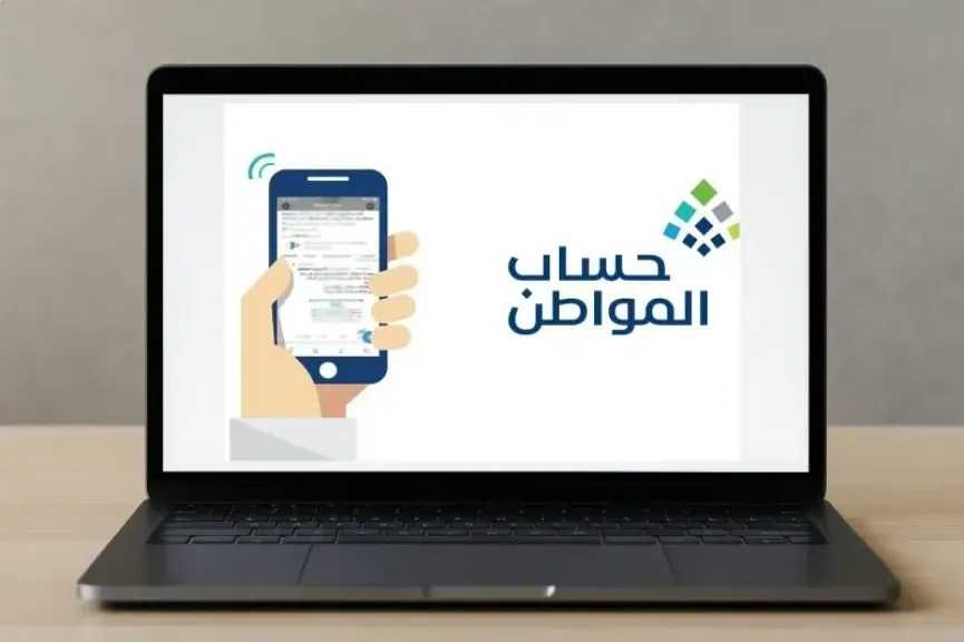 حساب المواطن السعودي يوضح آلية احتساب الدخل في حالة القروض العقارية