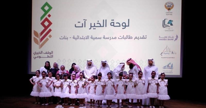 «أمانة الأوقاف» كرّمت الفائزين بمسابقة مفاز للعمل الخيري والتطوعي