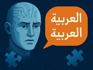 بحث عن الذكاء الاصطناعي.. كل ما تريد معرفته