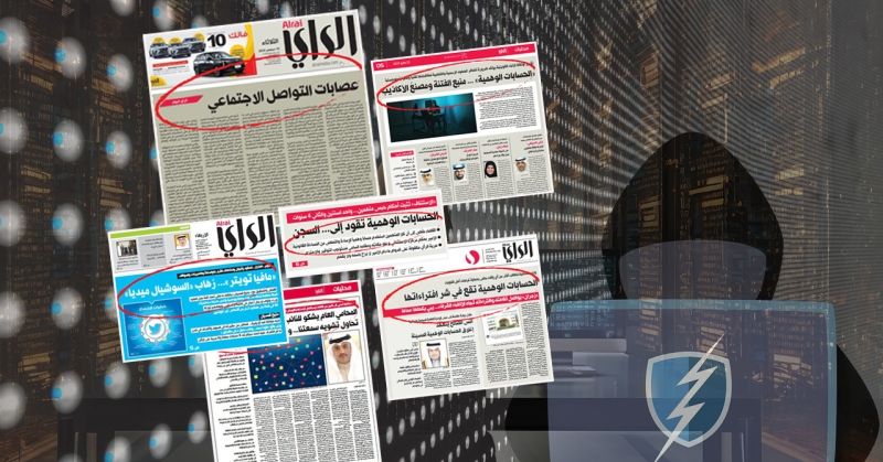 دور الإعلام في الحرب على الحسابات الوهمية