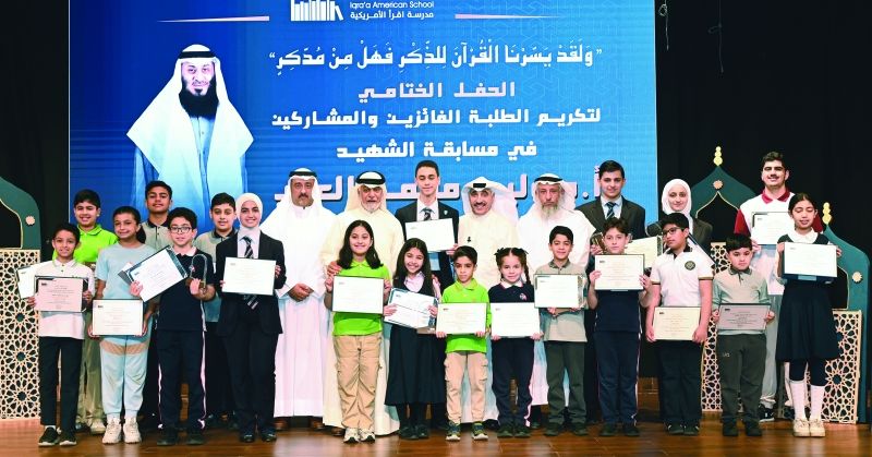 تكريم الفائزين في مسابقة الشهيد وليد العلي القرآنية