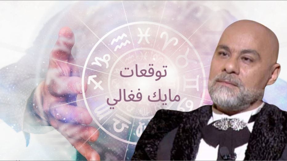 أبراج هتلم فلوس من كل حتة واستثمارات هتخليهم مليونيرات مايو هيودعوا القروض والديون أخيرا تحول مالي لبرج العقرب وهدية الثور مفاجأة حسب توقعات مايك فغالي