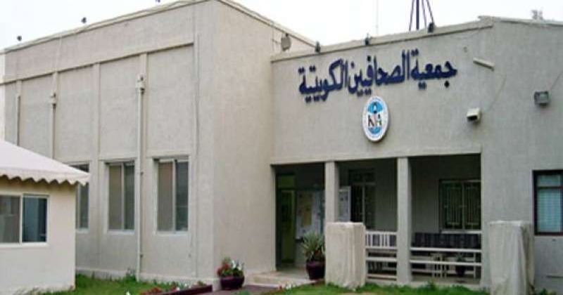 «الصحافيين»: مساندة وسائل الإعلام في ممارسة حقها وأداء دورها من خلال الحرية المسؤولة والمهنية