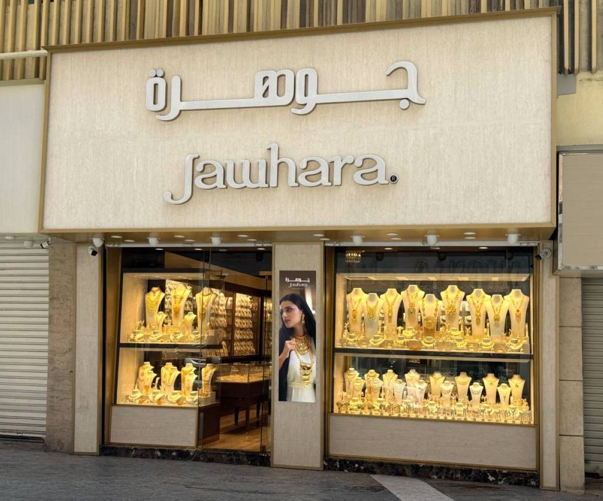 «جوهرة» تتوسّع في الإمارات بثلاثة فروع جديدة في يوم واحد