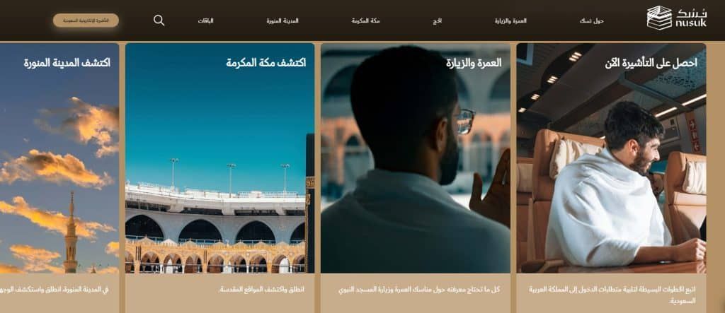 أفضل التطبيقات الذكية لموسم الحج.. معلومات تُسهّل الرحلة
