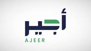 فرص عمل في السعودية خلال موسم الحج.. التسجيل عبر منصة أجير