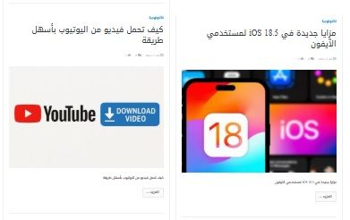 موقع “حال الخليج” يسرق أخبار “تكنولوجيا نيوز”
