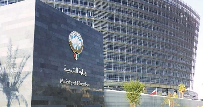 «التربية»: استمرار التسجيل لوظيفة «مدير مدرسة – مدير مدرسة مساعد»