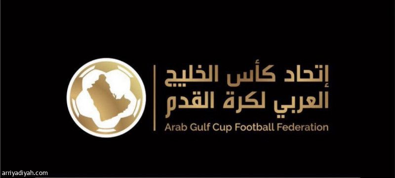 أغسطس.. الطائف تستضيف كأس الخليج