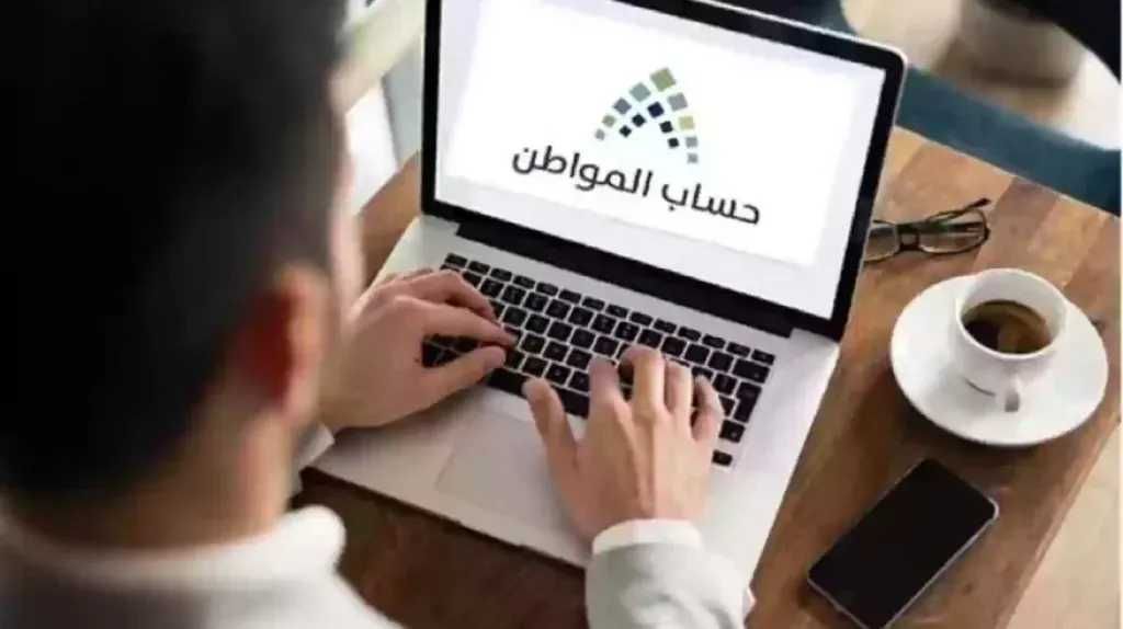 خطوات مضمونة لإضافة تابع في حساب المواطن واكتشاف قيمة الدعم بسهولة
