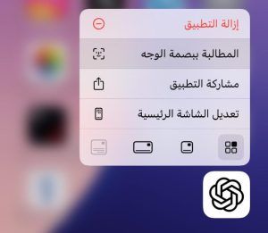 طريقة اخفاء التطبيقات الأفضل في الآيفون والأندرويد