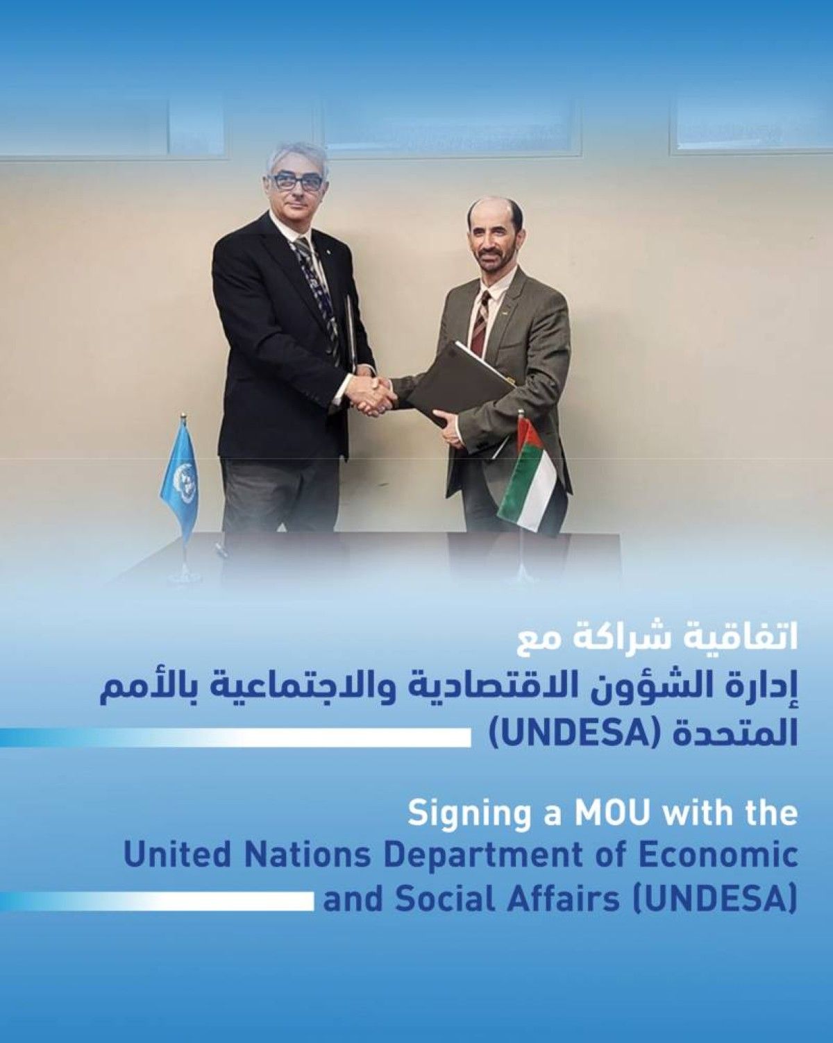 شراكة استراتيجية بين الإمارات والأمم المتحدة لتعزيز التكامل الرقمي الإقليمي