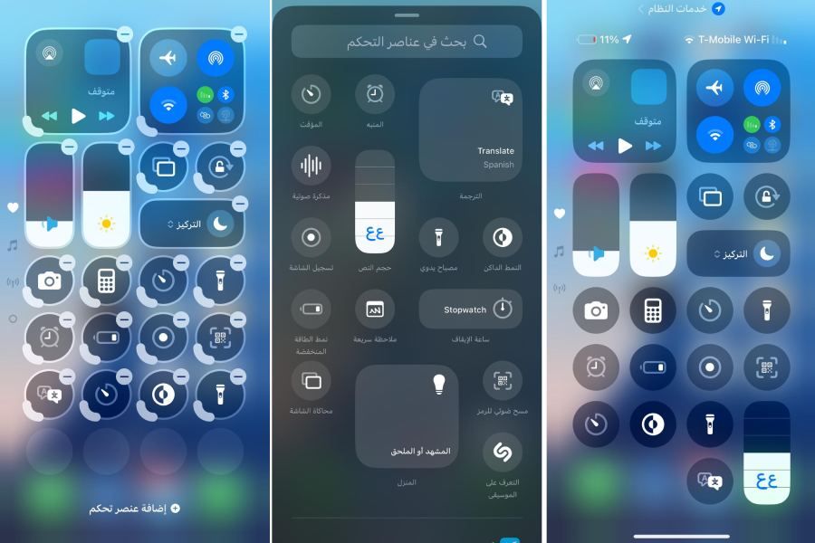 كيف اكبر الخط في الايفون بأسهل طريقة