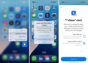 اخفاء التطبيقات في الايفون في iOS 18 وما بعده