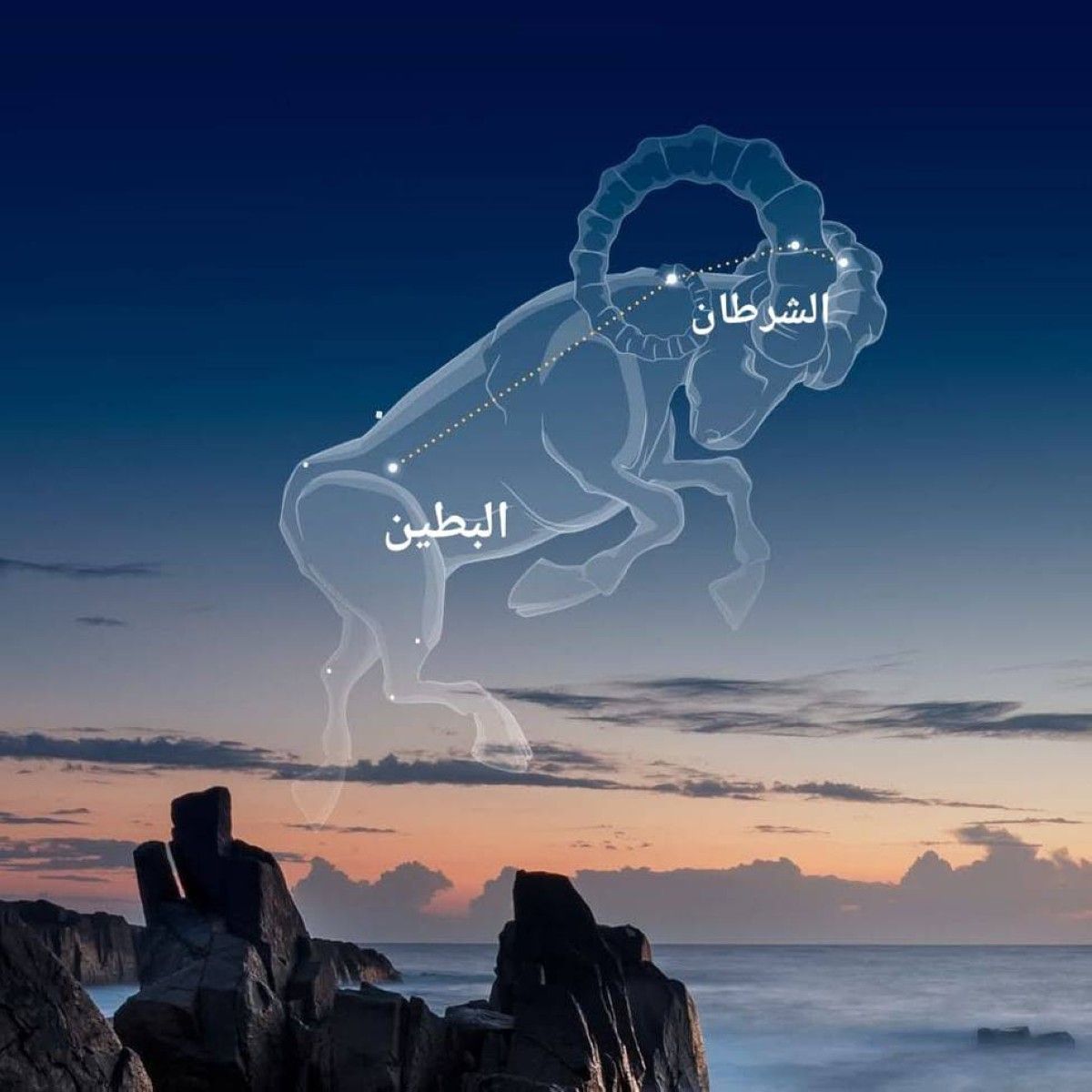 "الإمارات للفلك".. طلوع "منزلة الشرطان" بدءاً من 12 مايو علامة دخول الصيف