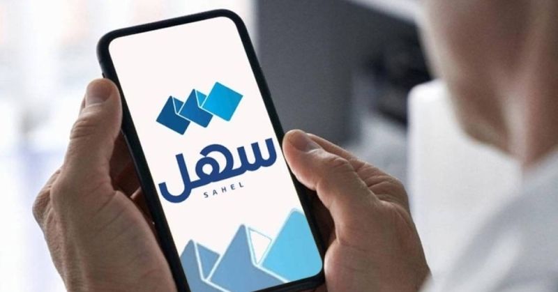 «المعلومات المدنية»: تعديل العنوان لغير الكويتيين عبر «سهل»