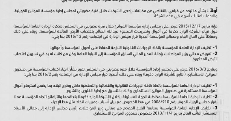 رئيس جهاز متابعة الأداء يرد على الادعاءات والافتراء ضده