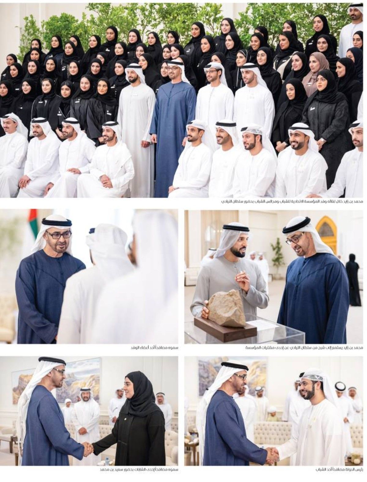 رئيس الدولة: الإمارات تضع الشباب في جوهر رؤيتها للمستقبل
