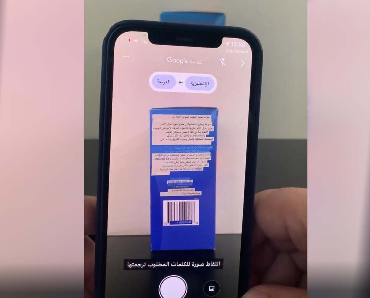 الترجمة من خلال الصور