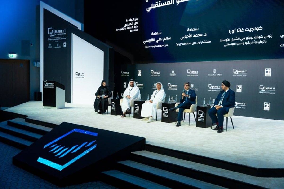 «اصنع في الإمارات 2025» يطلق باقة من الفرص الاستراتيجية للمستثمرين