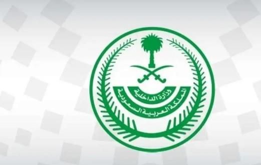 “الداخلية السعودية”: تأشيرات الزيارة باستثناء “تأشيرة الحج” لا تخوّل حاملها أداء الفريضة