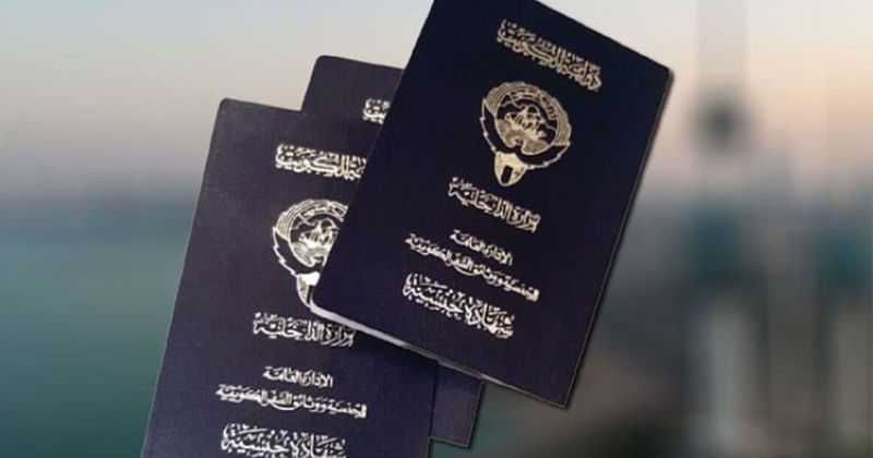 فقد الجنسية الكويتية من 5 «مزدوجين»