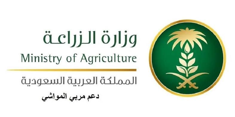 تحديث دعم صغار مربي الماشية وخطوات التسجيل في البرنامج