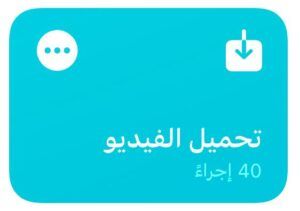 روابط ورموز واختصارات