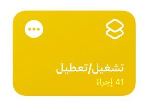 روابط ورموز واختصارات