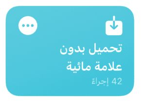 روابط ورموز واختصارات