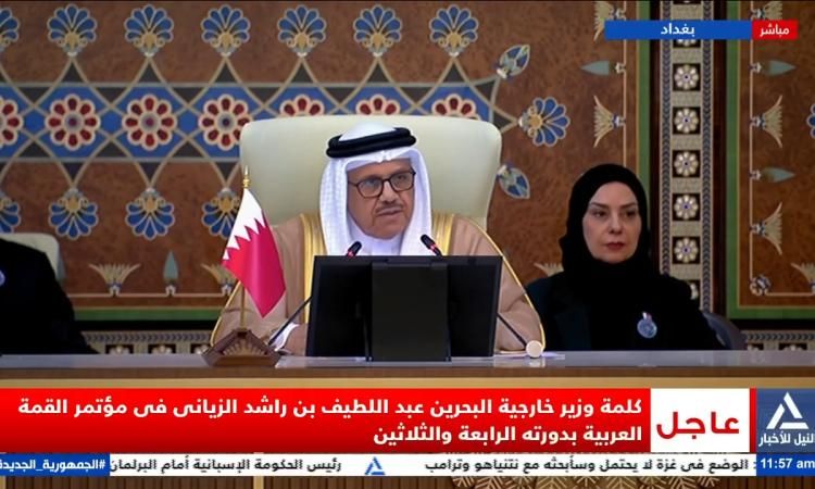وزير خارجية البحرين: ندعم المبادرة المصرية العربية لإعادة إعمار قطاع غزة