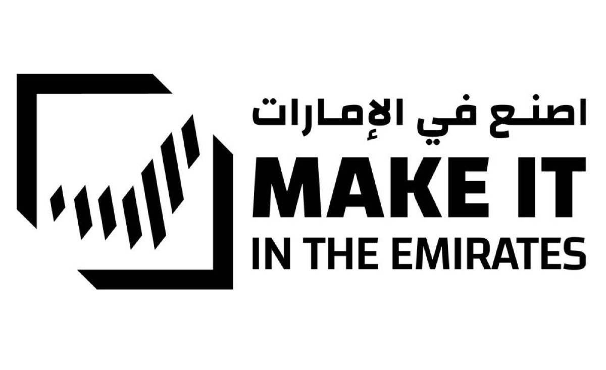 رأس الخيمة تستعرض فرصها الاستثمارية في «اصنع في الإمارات»