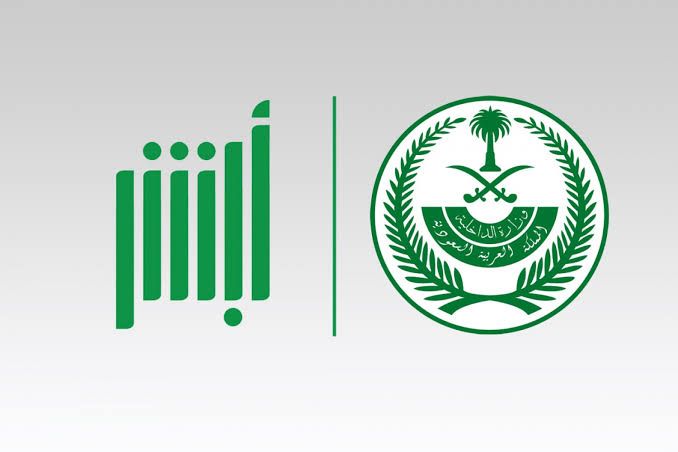 الخدمات الالكترونية عرض بيانات الرقم الصادر وزارة الخارجية