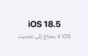 كيف أحمي هاتفي من الاختراق بدون برامج