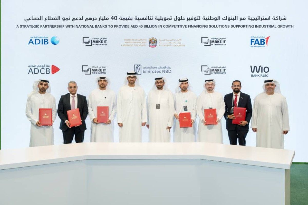 40 مليار درهم حلولاً تمويلية تنافسية توفرها الإمارات لدعم الشركات الصناعية