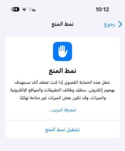 كيف أحمي هاتفي من الاختراق بدون برامج