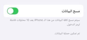 كيف أحمي هاتفي من الاختراق بدون برامج