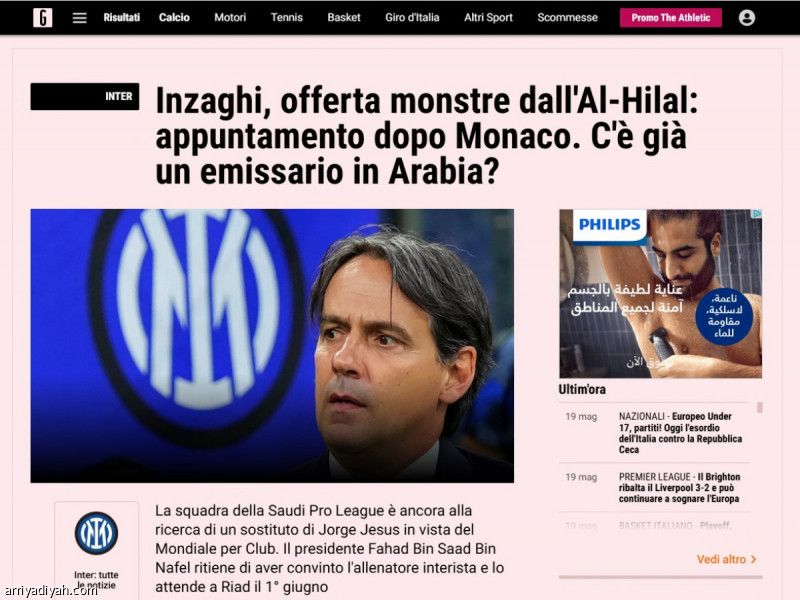 «لاجازيتا ديلو سبورت»: الهلاليون أقنعوا إنزاجي بتدريبهم بعد «الأبطال»