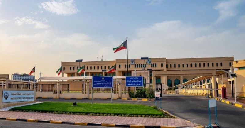 وزارة الكهرباء والماء والطاقة المتجددة