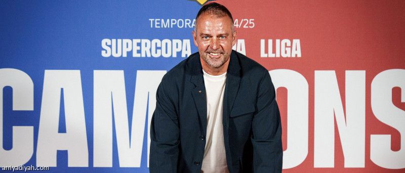 برشلونة يتمسك بفليك حتى 2027