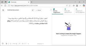 أفضل 10 مواقع ذكاء اصطناعي مجانية في 2025