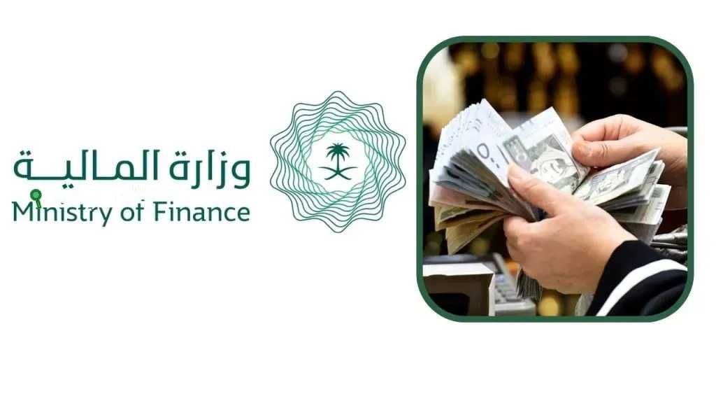 حقيقة تغيير مواعيد صرف رواتب القطاع العام في السعودية مع اقتراب عيد الأضحى 2025