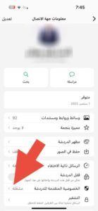 وصول ميزة حماية المحادثات السرية في واتساب.. فعلها الآن