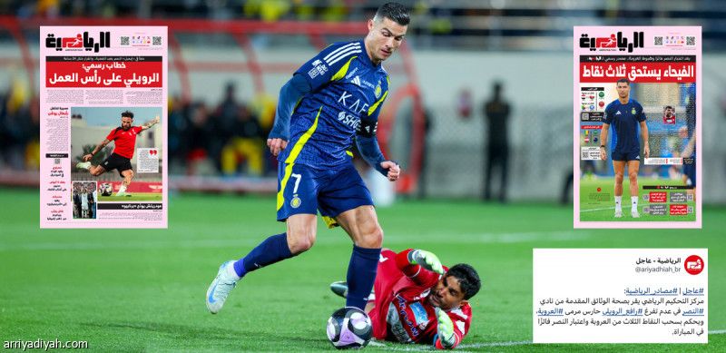 اتحاد القدم: ملتزمون بقرار مركز التحكيم