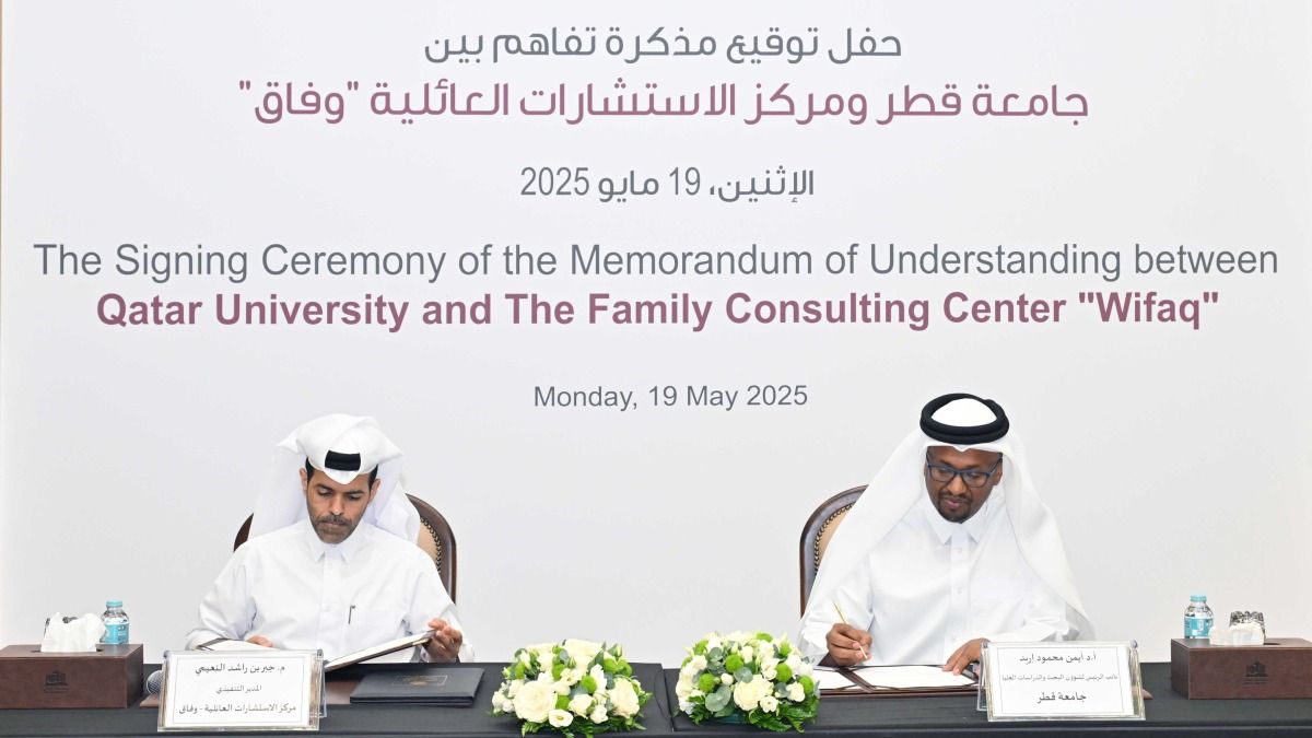 جامعة قطر ومركز الاستشارات العائلية "وفاق" توقعان مذكرة تفاهم