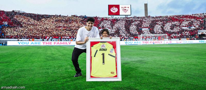 قبل المونديال.. الوداد يكرّم بونو وأمرابط يظهر