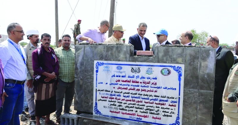 تدشين مشروع استراتيجي للصرف الصحي في عدن بتمويل كويتي