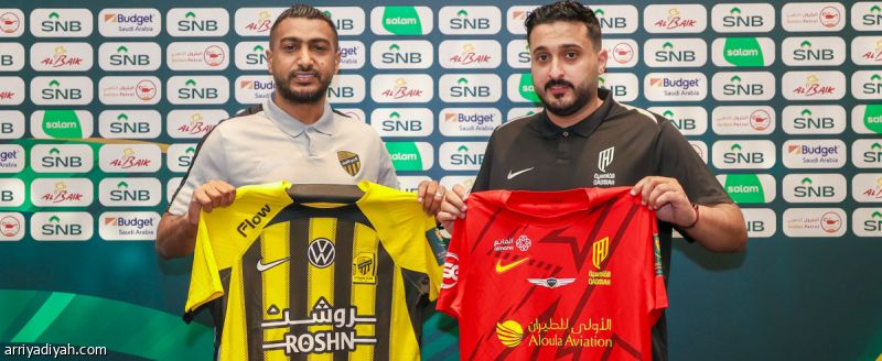كأس الملك.. تثبيت طقمي الاتحاد والقادسية