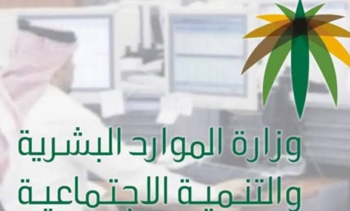 طريقة الاستعلام عن موظف وافد في المملكة العربية السعودية