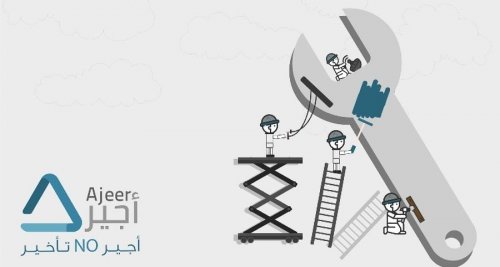 سجل الآن في أجير وابدأ العمل في الحج 1446 بمرتب مغري وشغل قانوني